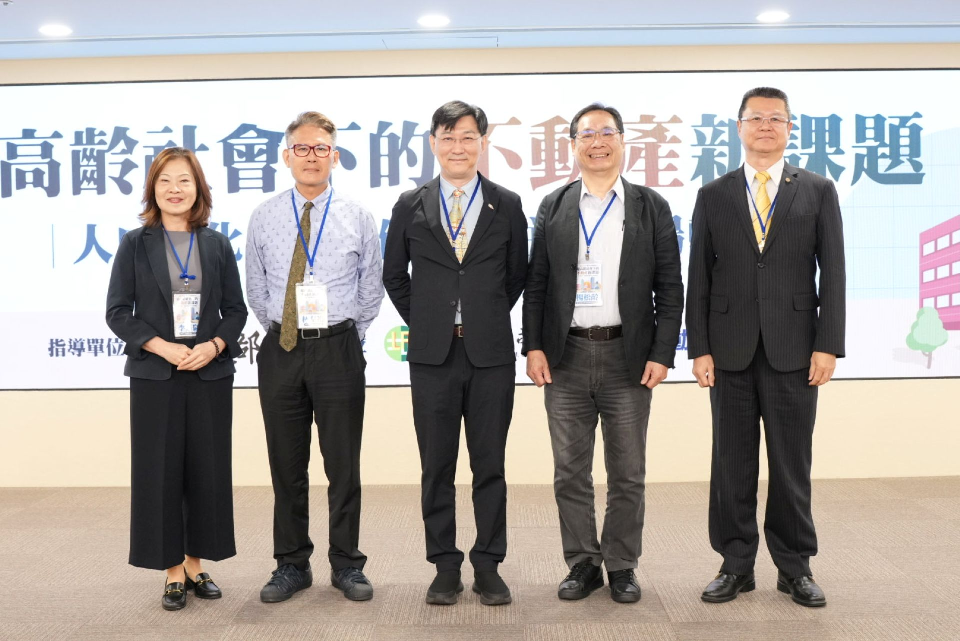 從老宅更新到資產傳承　政大論壇揭超高齡社會四大不動產新課題