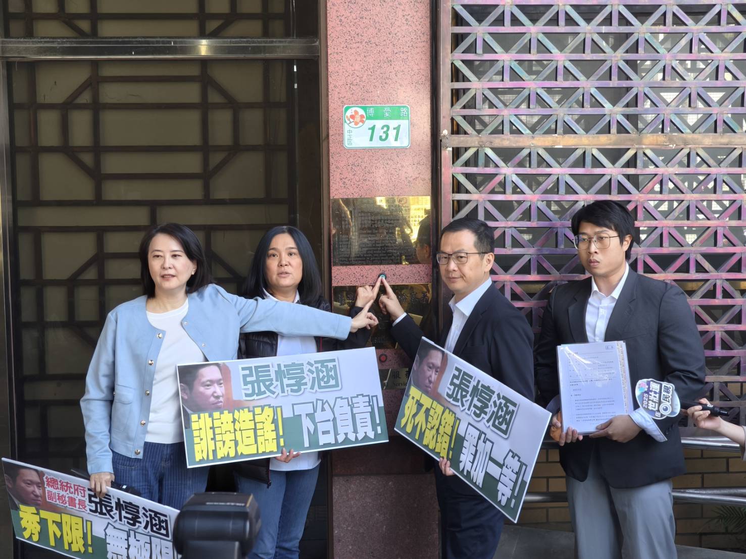 左起國民黨立委王鴻薇、陳玉珍、羅智強14日赴台北地方法院，控告總統府副秘書長張惇涵涉嫌毁謗藍委，意圖使人被罷免。圖/國民黨團提供