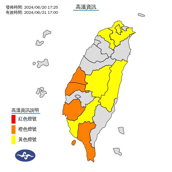 氣象署發布高溫資訊。圖/取自中央氣象署