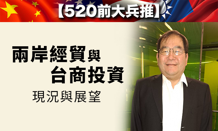 海峽兩岸經貿文化交流協會秘書長鄧岱賢梅花新聞網共同赴上海參與研討會。圖／宋秉忠攝