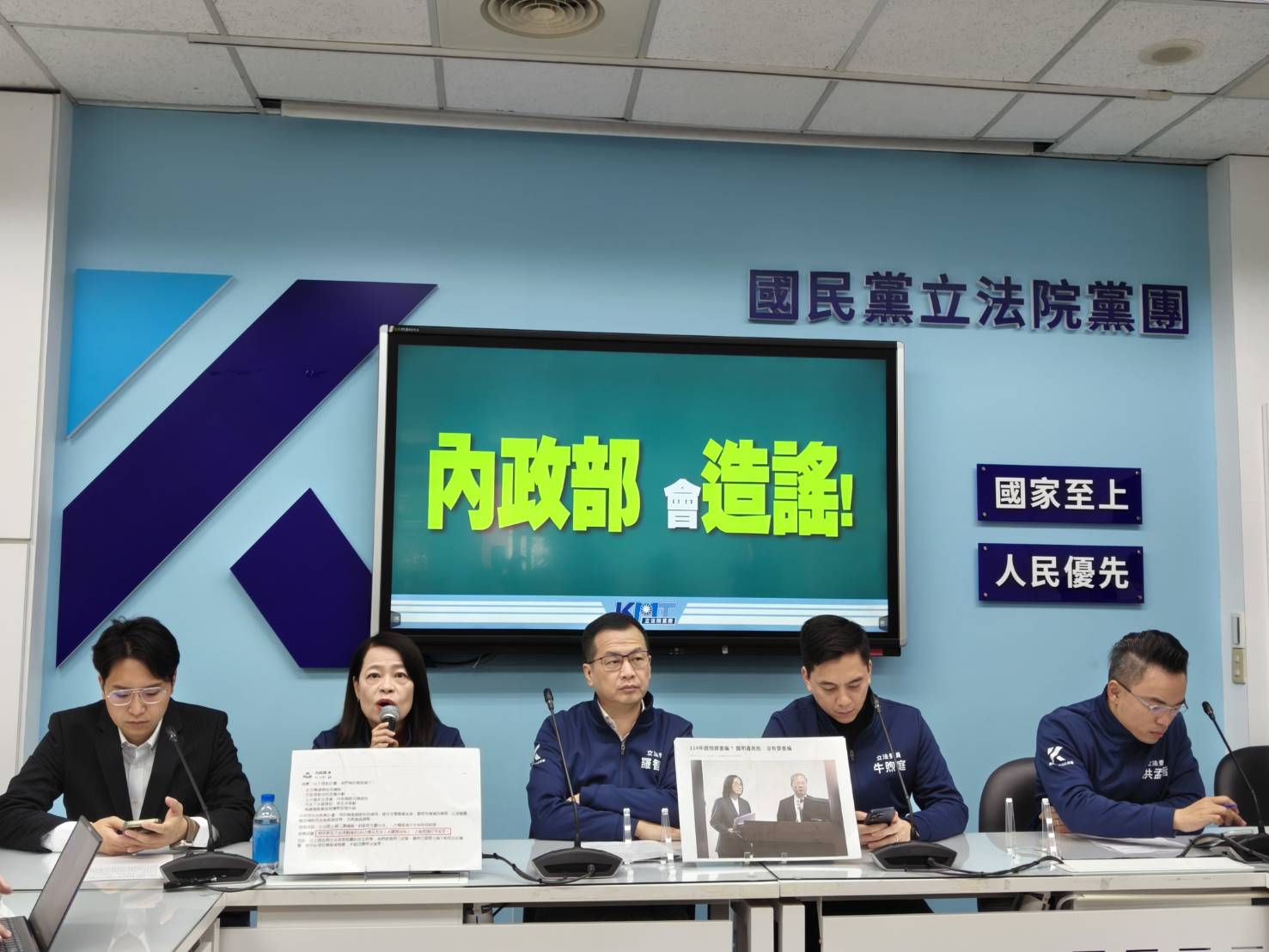 國民黨團31日召開記者會，痛批內政部謊稱因財劃法通過就要刪除許多民生計畫。圖/國民黨提供