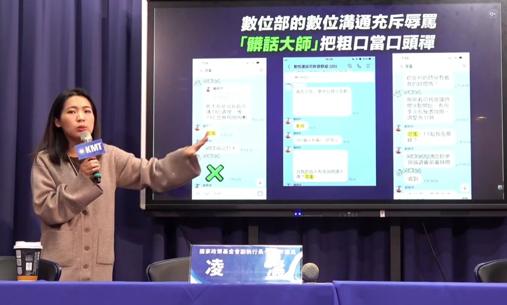 國民黨立委徐巧芯公開公務員群組對話截圖,控訴數發部韌性建設司長鄭明宗,用不雅字眼辱罵下屬。圖/翻數自中國國民黨Youtube頻道