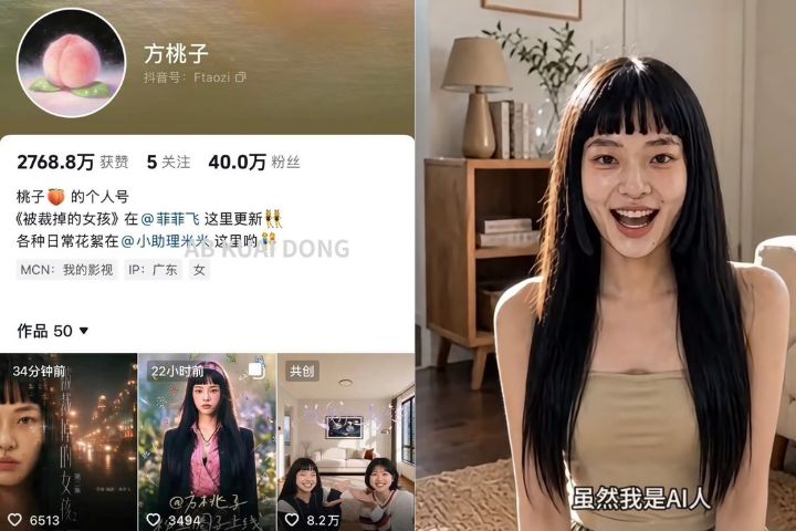 女主角「方桃子」開設抖音短短一個月吸引數十萬粉絲，更傳出60秒廣告開價人民幣25.8萬元，展現AI角色從戲劇IP跨足品牌行銷的商業價值。圖/取自抖音、影片
