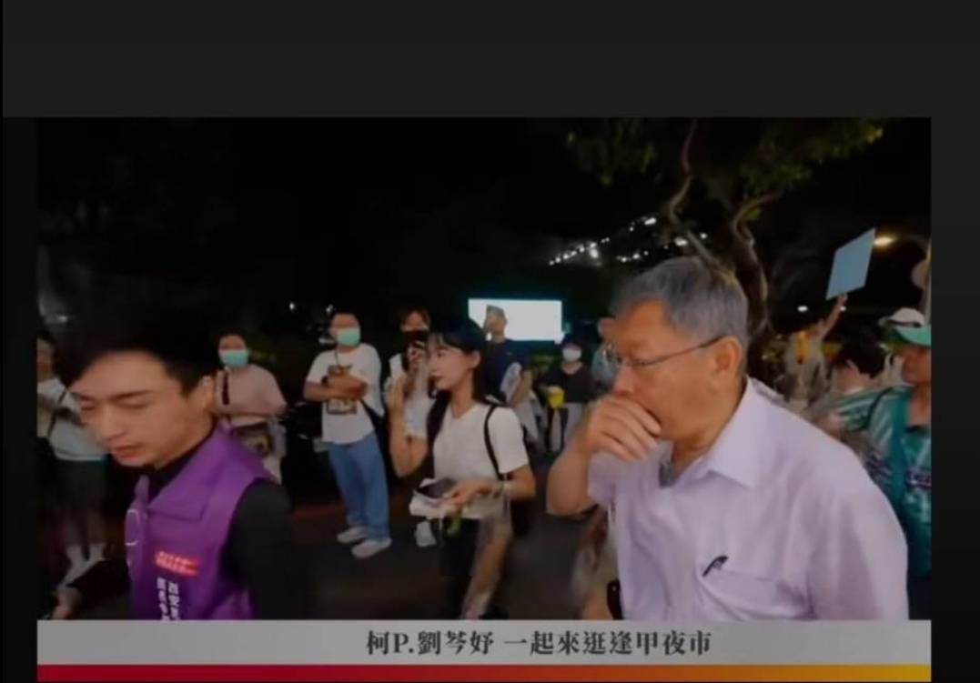 柯文哲在逢甲夜市被噴辣椒水　郭正亮：賴總統如不嚴查　台灣民主將不可恃