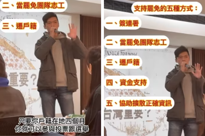 爆罷團鼓吹「遷戶籍投票」！張斯綱批涉犯刑法：檢調不查？