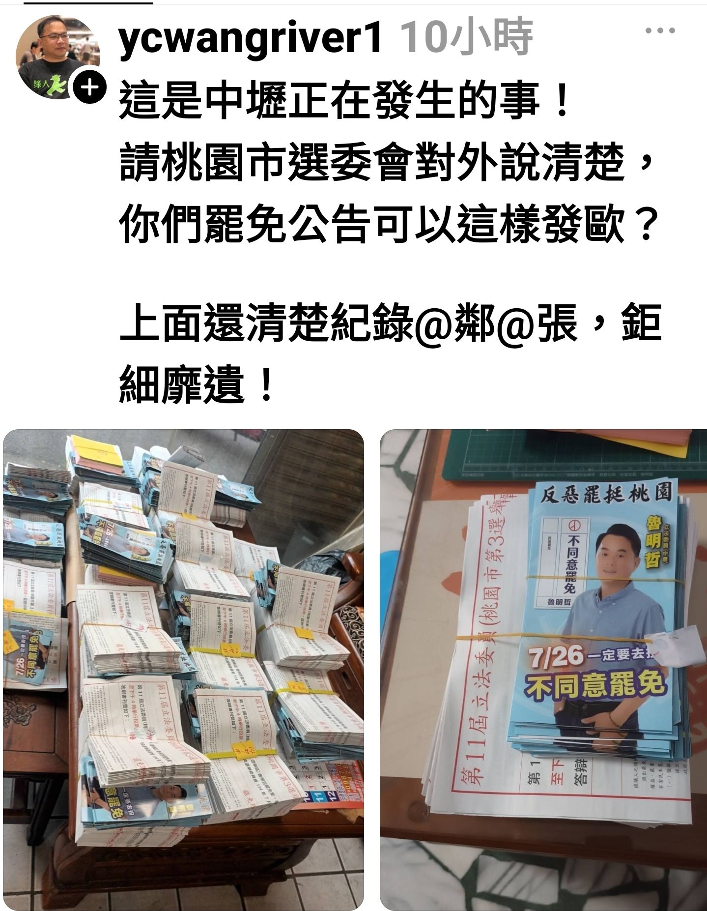 圖為綠委王義川發文內容。圖/取自詹江村臉書