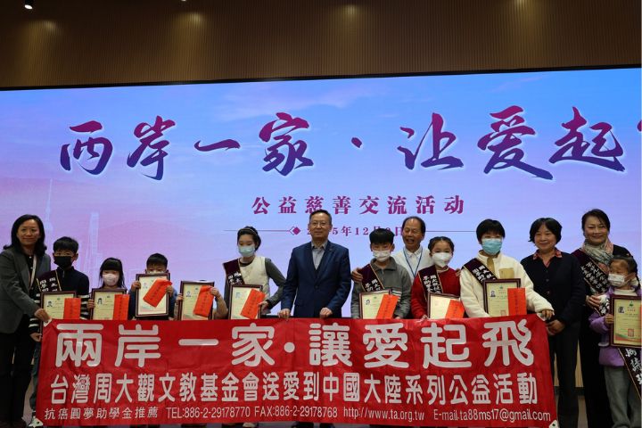 周大觀挺兩岸癌童「活出希望」　上海9名抗癌小鬥士獲頒助學金