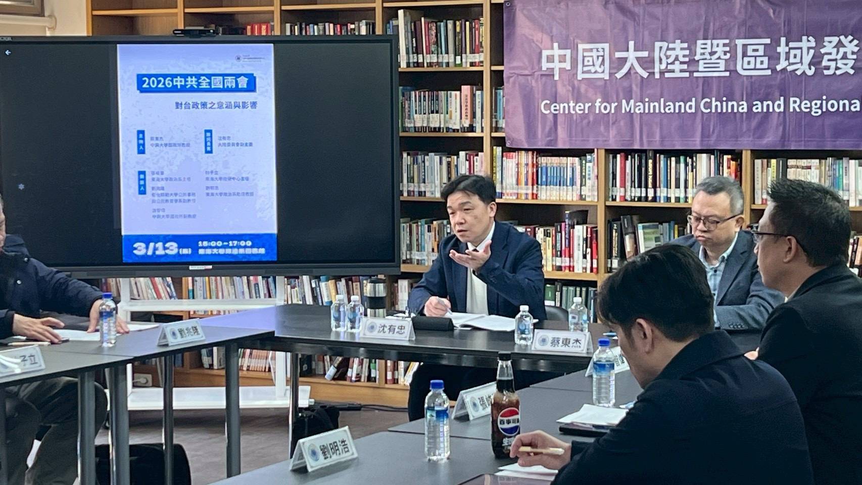 陸委會副主委沈有忠13日出席東海大學中國大陸暨區域發展研究中心主辦的「2026中共全國兩會對台政策之意涵與影響」座談會。圖/陸委會提供