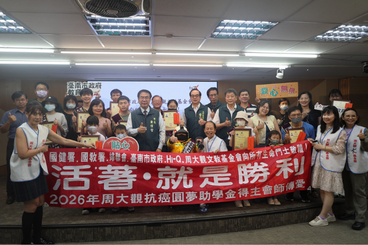 4億多元助20,139名抗癌學生　周大觀基金會29年陪伴癌童活出希望