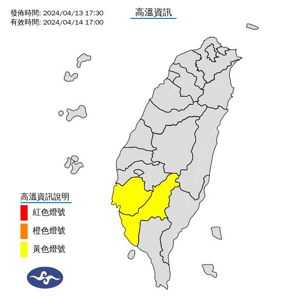 氣象署針對台南高雄發布高溫資訊。圖/取自中央氣象署