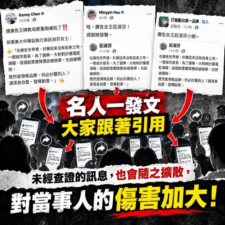 國民黨台北市議員游淑慧指出,在追求公道的過程中,也不應發生汙衊或冤枉他人的情況。圖/取自游淑慧臉書