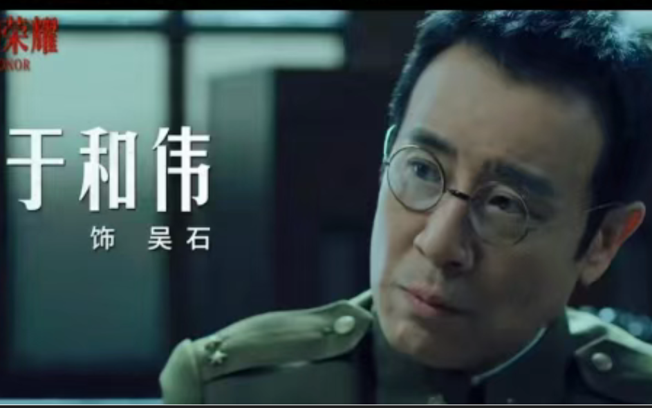 大陸紀念抗戰卻搞起內戰宣傳　于和偉不能演抗日名將　卻演起匪諜