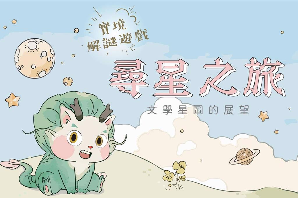 文化部底下的台灣文學館吉祥物「阿龍」被爆抄襲大陸繪師Nora_Qu作品。圖/取自台文館臉書 