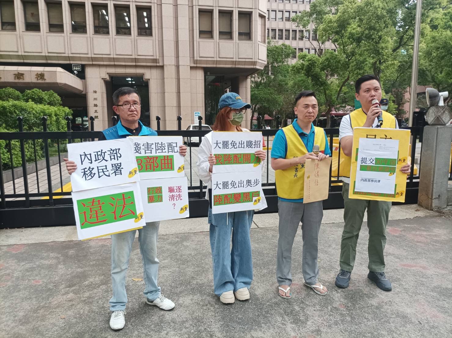 新黨游智彬(右2)9日赴內政部抗議移民署限期要求陸配繳出撤銷原籍公證書。圖/取自游智彬臉書