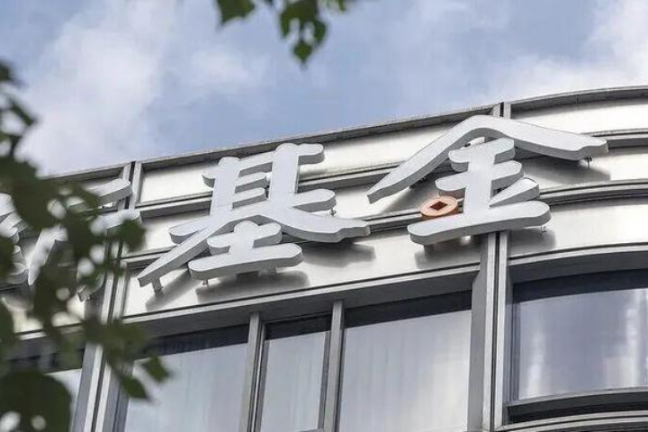 內控失靈！陸21家公募基金半年遭點名　監管究責一路追到高管