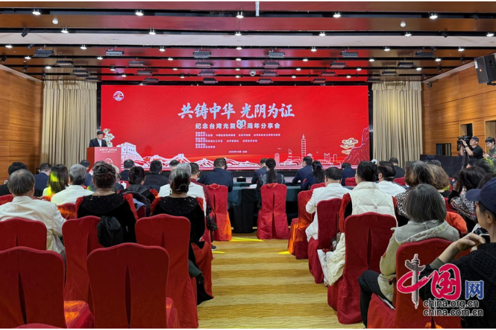 【北京傳真】陸設「台灣光復紀念日」　《看台海》：彰顯一中　反擊「台獨史觀」