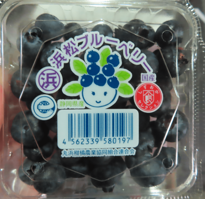 此批驗出問題的日本「鮮藍莓」。圖/取自食藥署官網