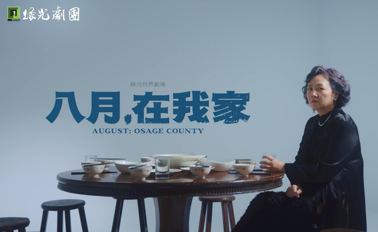「台版梅莉史翠普」王琄挑戰飾演瘋狂母親角色。圖/綠光劇團提供、黃煌智攝