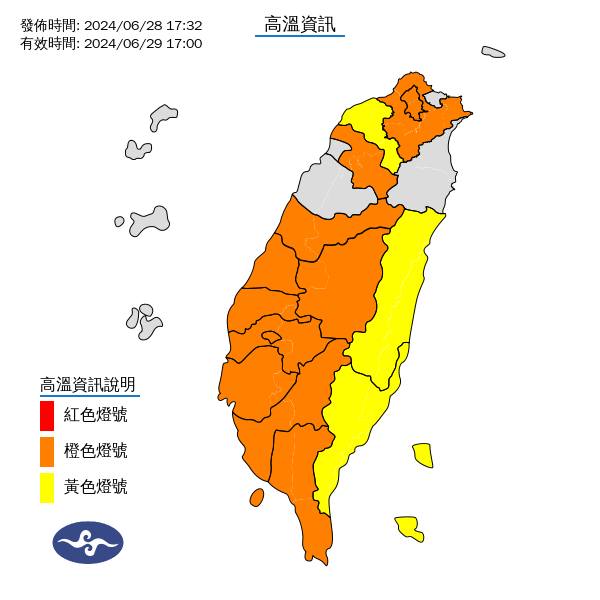 氣象署發布高溫資訊。圖/取自中央氣象署