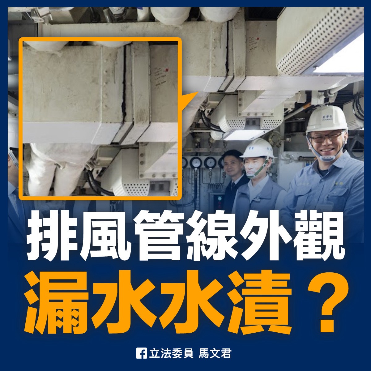 圖/取自馬文君臉書