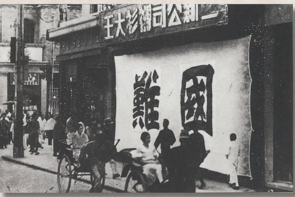 918事變與台灣無關？前一年爆發霧社事件「台灣絕非日本擴張歷史的局外人」