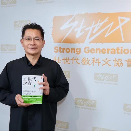 前民眾黨立委吳春城因「壯世代爭議」，最終辭去立委職務。圖/取自吳春城臉書