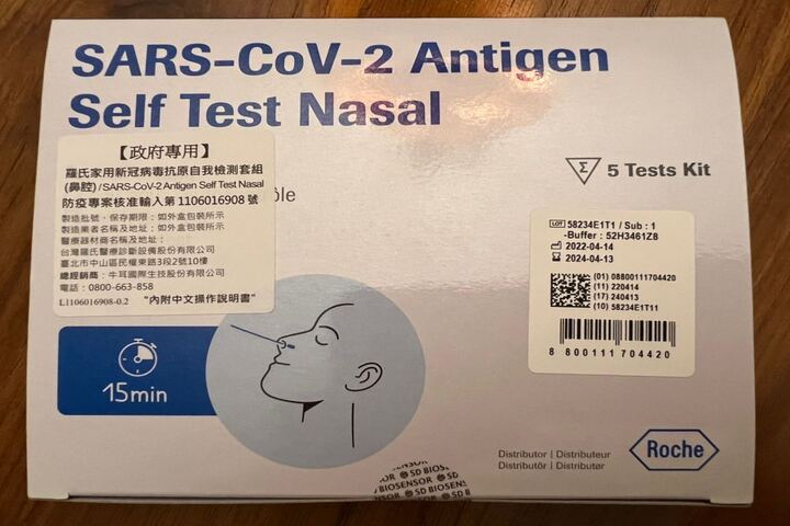 新冠病毒家用快篩劑。圖/取自衛福部疾管署