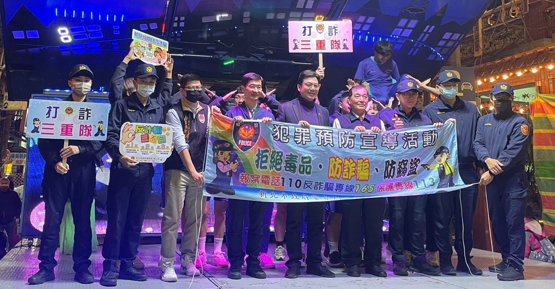 新北市政府劉和然副市長與三重分局同仁進行反詐宣導。圖/警方提供