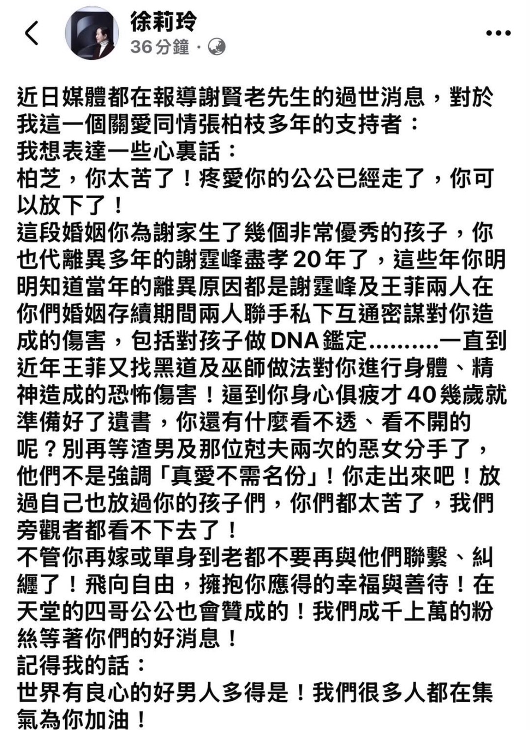 徐莉玲原文。圖/取自Threads