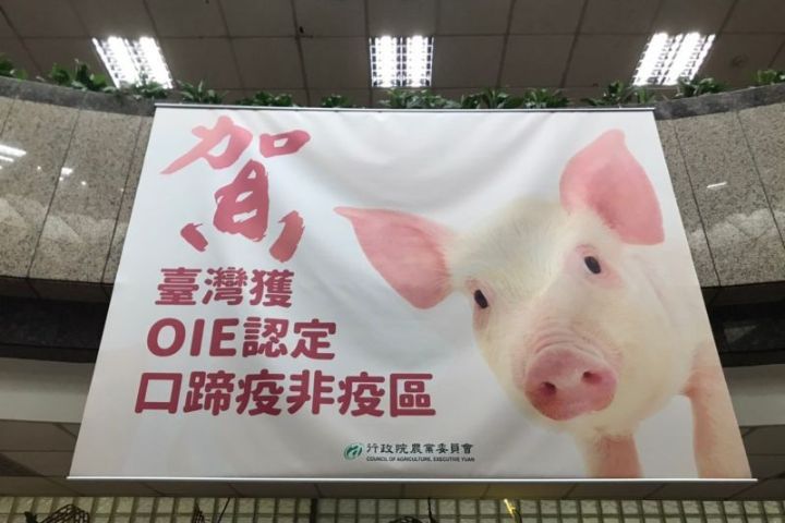 卓榮泰：台灣獲WOAH認證為亞洲唯一無三大豬病國家