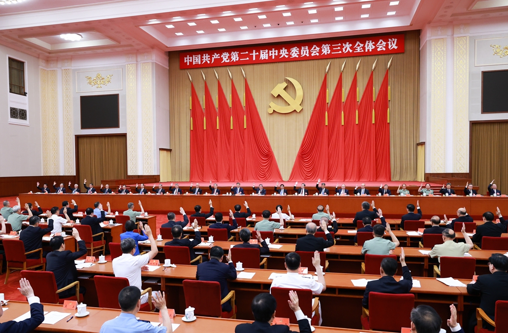中共二十屆三中全會18日閉幕。圖/取自新華社