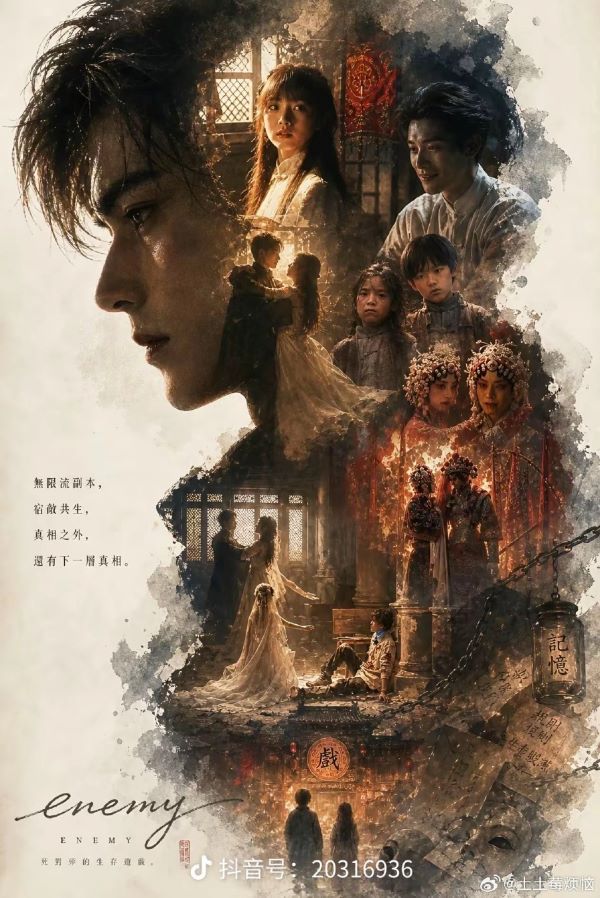 在AI時代、短劇門檻極低的內容紅海中，《ENEMY》靠「內容品質＋精神內核」贏得喝采。圖/取自海報