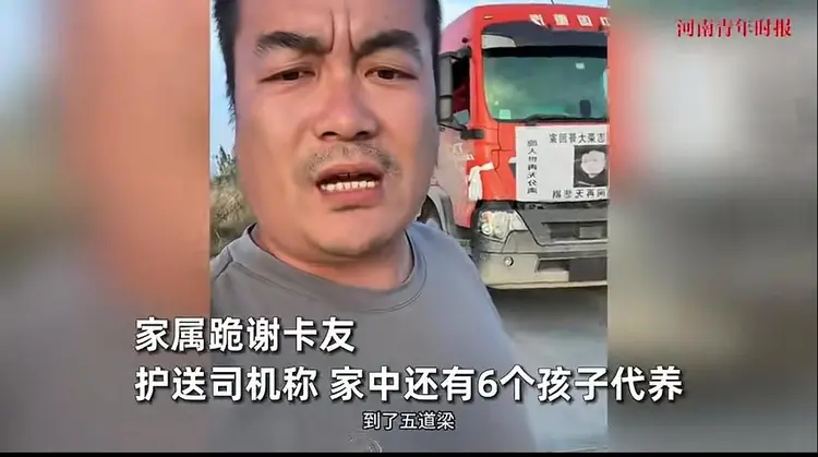 卡車司機友人談到常志榮情況十分難過，也彼此打氣協助到底。圖／取自河南青年時報