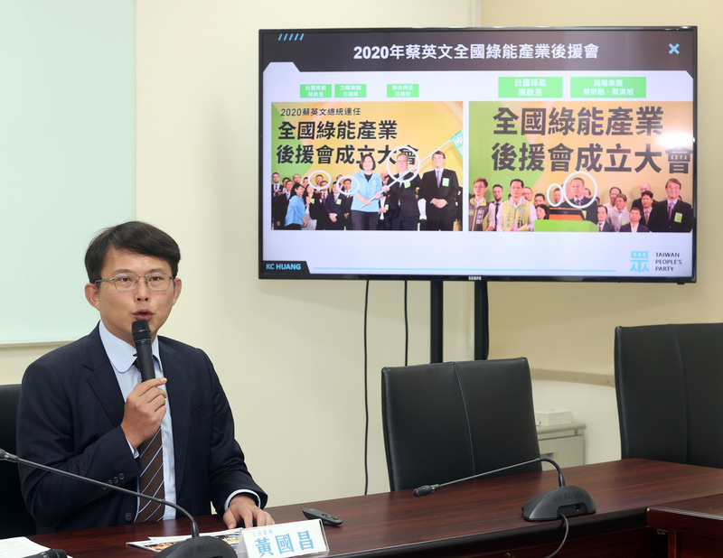民眾黨立委黃國昌直指台灣金聯董事長施俊吉被拔官，顯示與賴交好的政二代紛紛空降國營事業，他說，民眾黨將要求財政部赴立院專案報告。圖／中央社