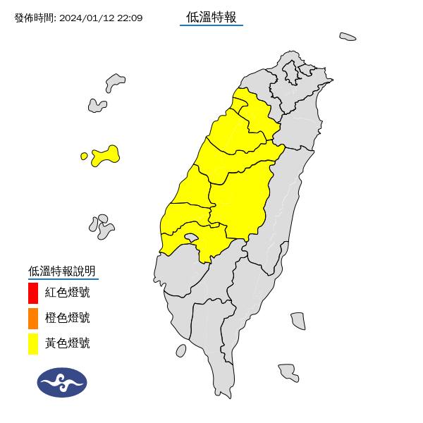 低溫特報區域。圖/取自中央氣象署