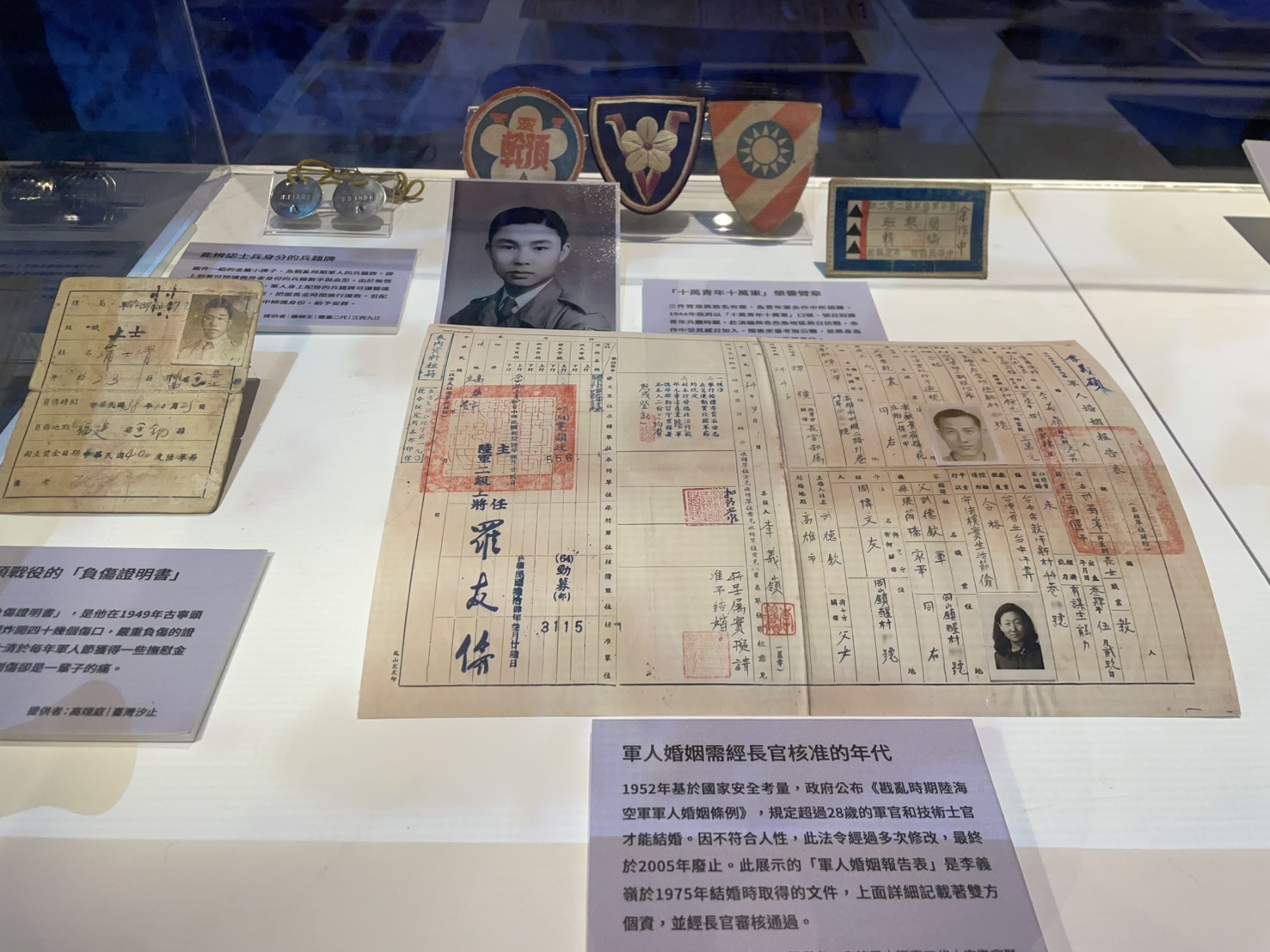 此次展覽展出了許多眷村居民的生活用品，圖為軍人婚姻報告表。圖/記者洪子苓攝