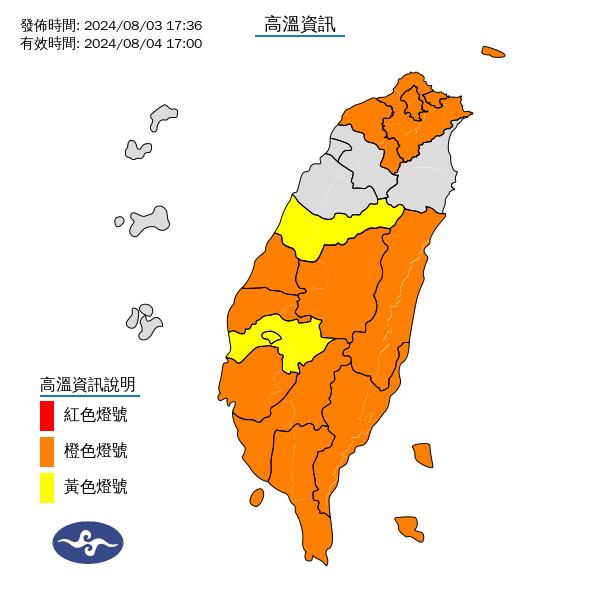 氣象署發布高溫資訊。圖/取自中央氣象署