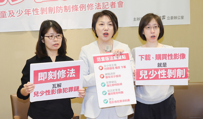 立法院社福衛環委員會29日審查兒少性剝削條例修法草案，多個婦女團體呼籲立委應立即修法，瓦解兒少性影像犯罪鏈。圖/中央社