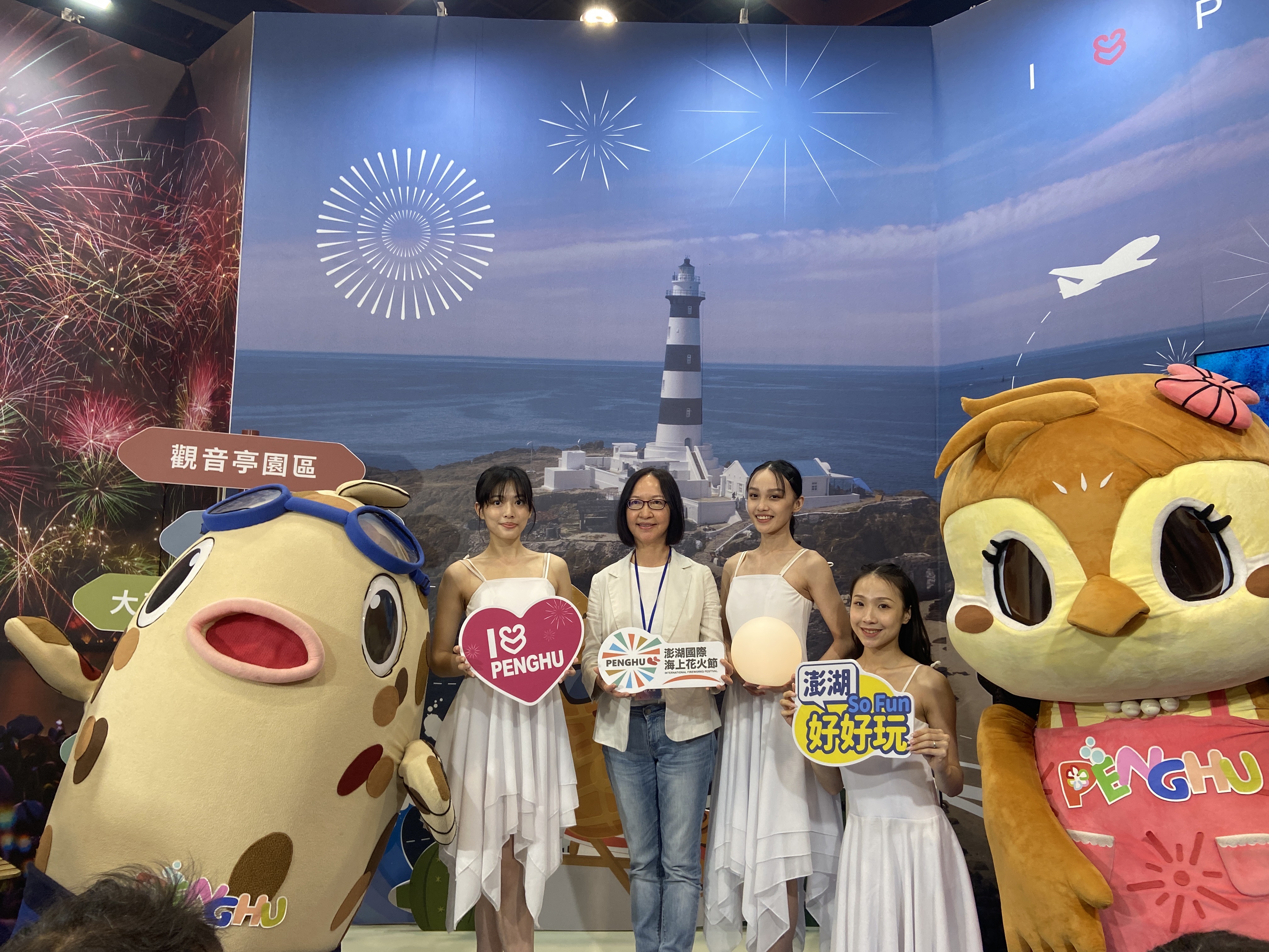 澎湖縣旅遊處長陳美齡(中）邀大家漫遊澎湖，並現場抽獎送特製禮盒送民眾。圖/澎湖縣政府提供