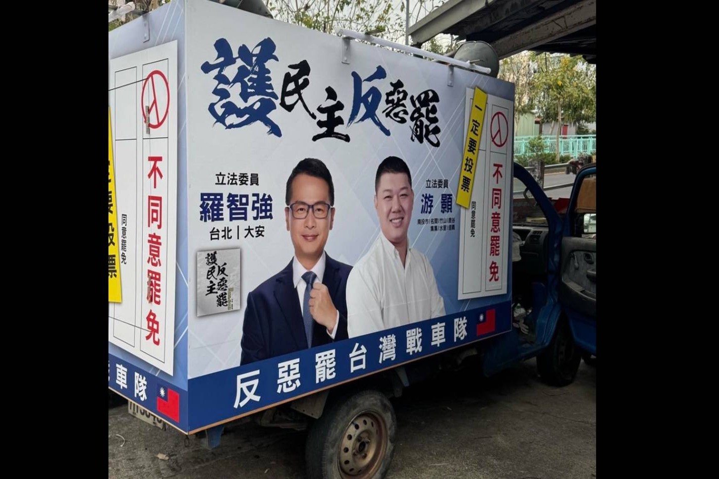 國民黨立委羅智強3日宣布反惡罷戰車將開到南投，力挺南投縣立委游顥。圖/取自羅智強臉書