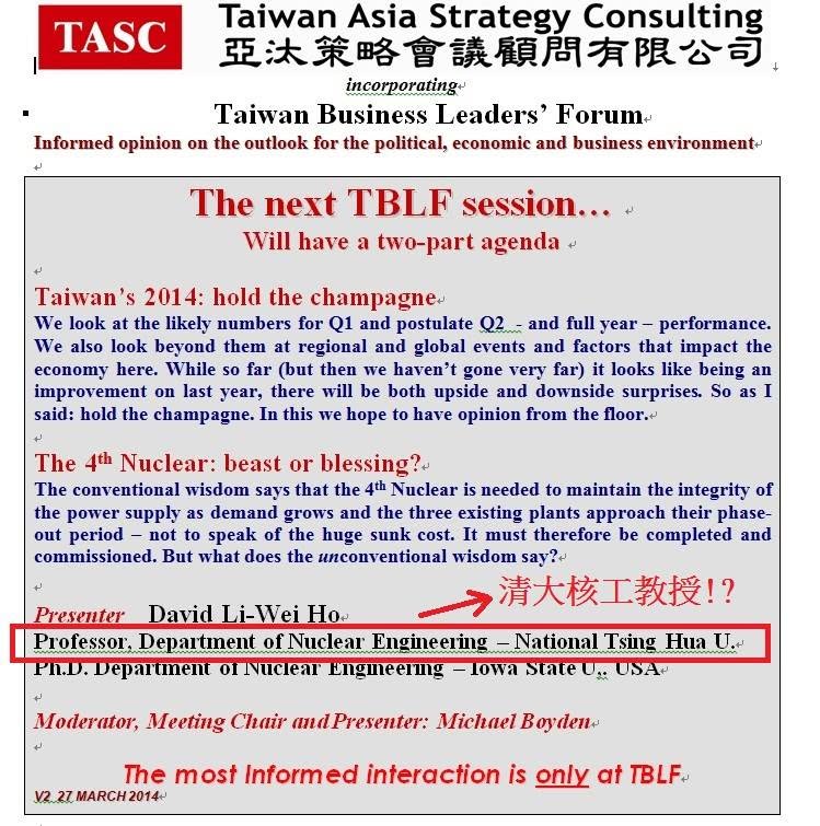 在2014年3月27日的台灣企業領袖論壇上,賀立維賀自稱是清大核工教授。圖/取自張文杰臉書