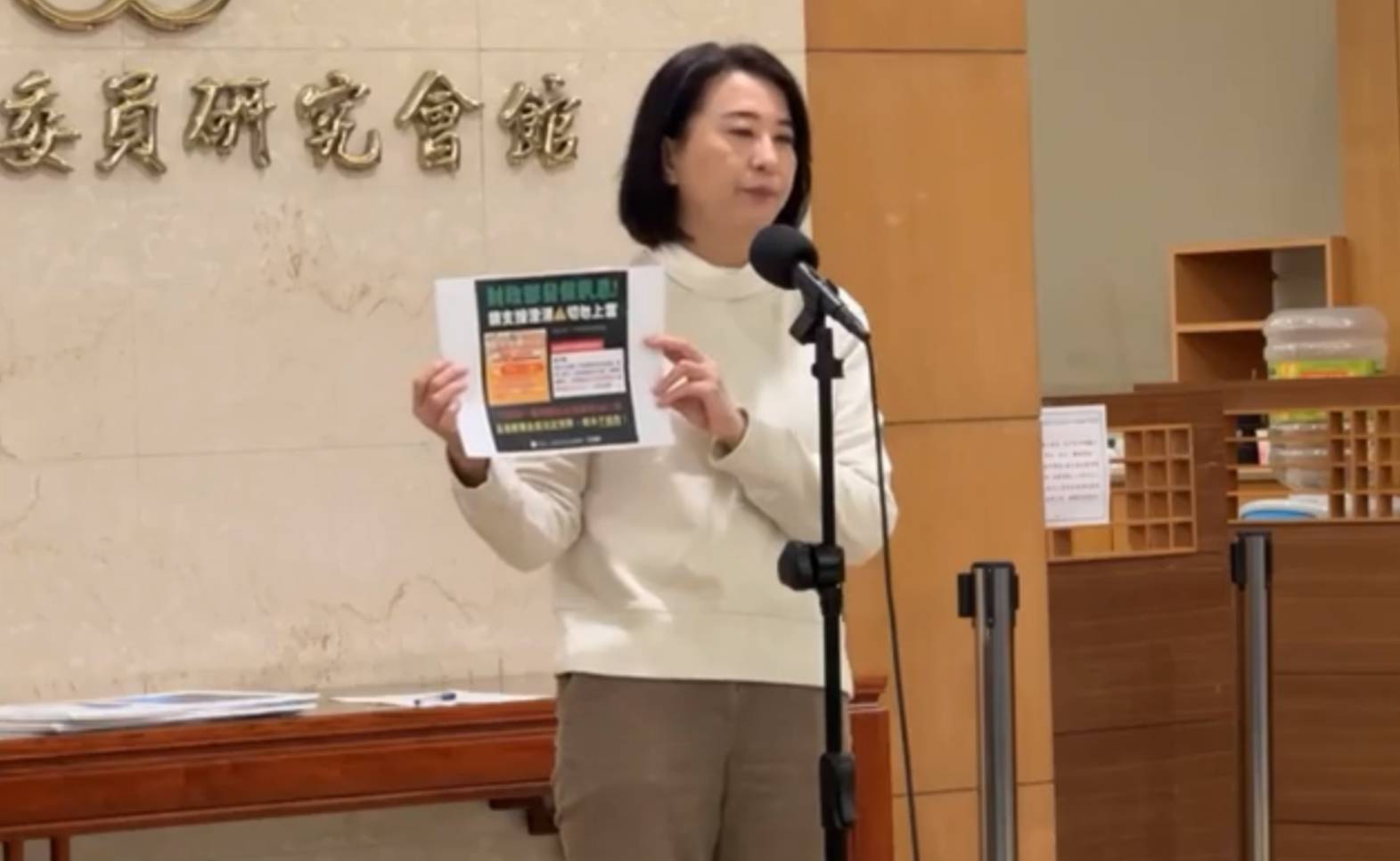 國民黨立委王鴻薇19日表示，財政部說立法院要刪統一發票中獎獎金是假訊息。圖/翻攝自王鴻薇臉書直播影片