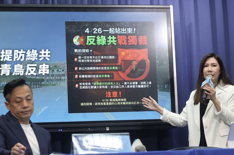國民黨26日將在凱道舉辦集會活動，24日上午在中央黨部舉行記者會宣布相關流程與注意事項，國民黨台北市議員柳采葳（右）表示，為了提防「綠共青鳥」反串，國民黨準備了「戰前須知」，提醒參加民眾自由穿著，只帶中華民國國旗入場，其他任何旗制或標語，都不歡迎，民眾身上也不要穿戴一些激進標語。圖/中央社
