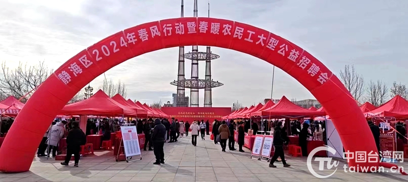 大陸台商年後缺工，天津靜海區台辦舉辦招聘會為台商找工人。圖/取自中國台灣網