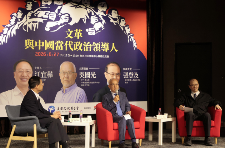 長風文教基金會27日下午在集思台大會議中心蘇格拉底廳舉辦「文革60週年專題講座－文革與中國當代政治領導人」，由史丹佛大學中國經濟與制度研究中心高級研究員吳國光（中）主講，長風文教基金會董事長江宜樺（左）擔任主持人、台灣大學政治學系教授張登及擔任與談人。圖／中央社
