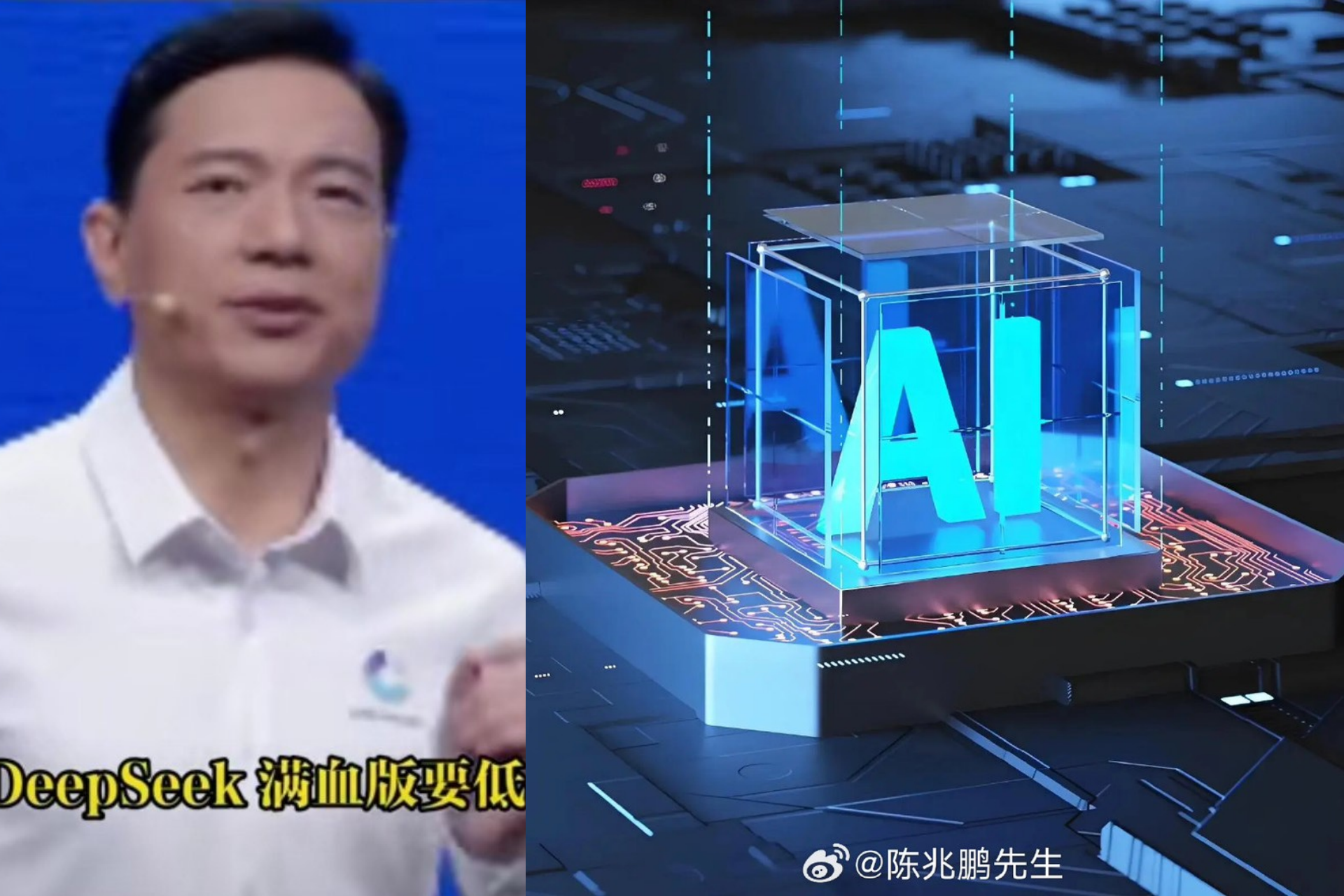 李彥宏評DeepSeek：「又貴又慢」 網友有「異」見