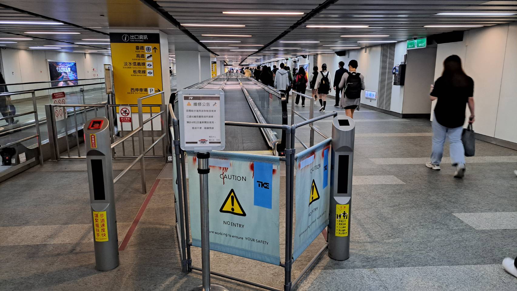 桃捷連接北捷的電動步道25日仍在維修中，要到4月1日才能重新啟用。圖/宋秉忠攝