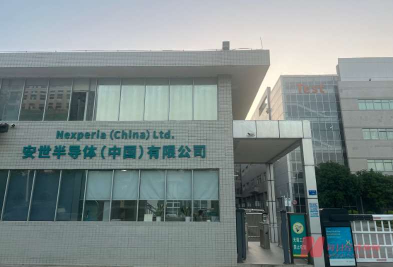 大陸出口禁令效果顯現　荷蘭政府放棄接管安世半導體