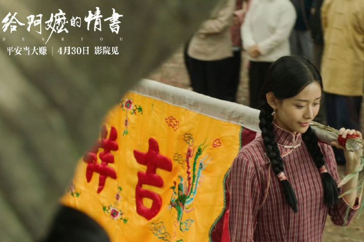 《給阿嬤的情書》豆瓣9.1分、票房上看20億　潮汕文化引爆共鳴