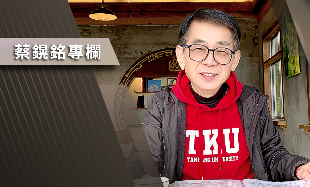 【蔡鎤銘專欄】川普2.0席捲全球：台灣半導體如何乘風破浪？